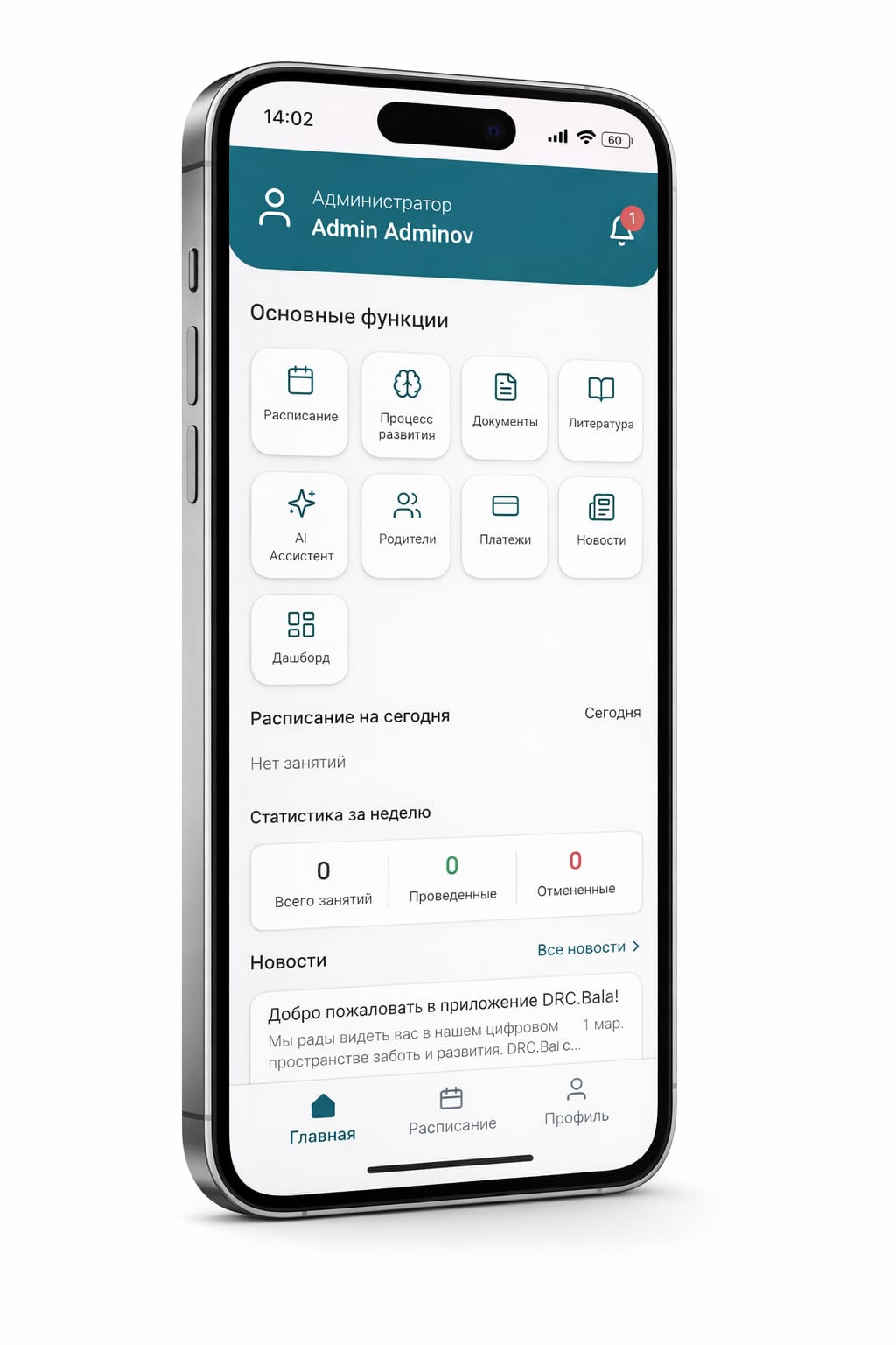 Панель администратора mBrace